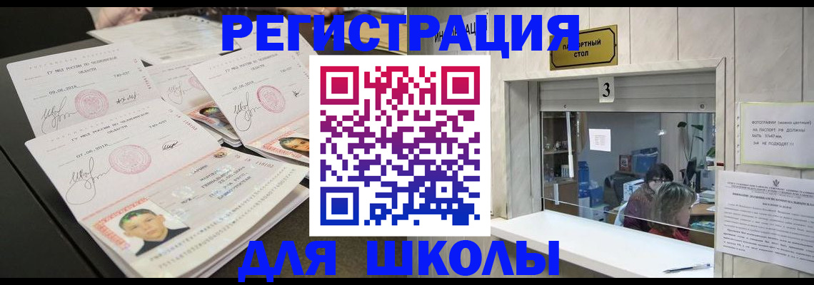 прописка гарантия в Николаевске-на-Амуре
