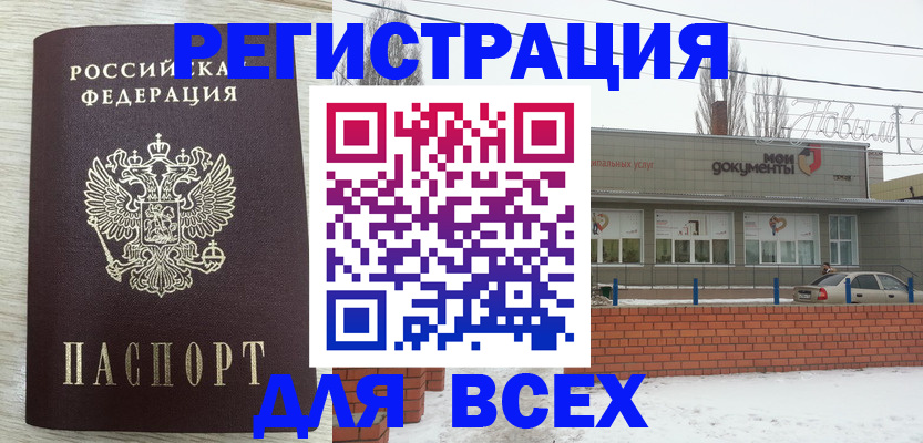 прописка иностранных граждан в Николаевске-на-Амуре