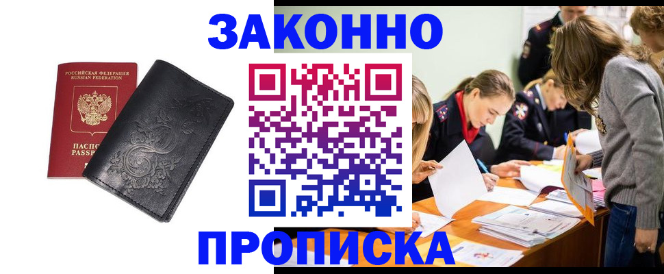 временная регистрация адрес в Николаевске-на-Амуре