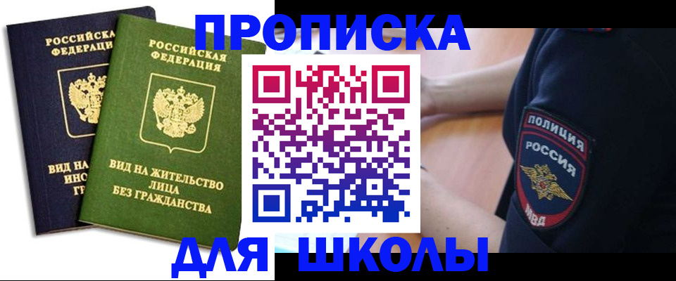 где прописаться в Николаевске-на-Амуре