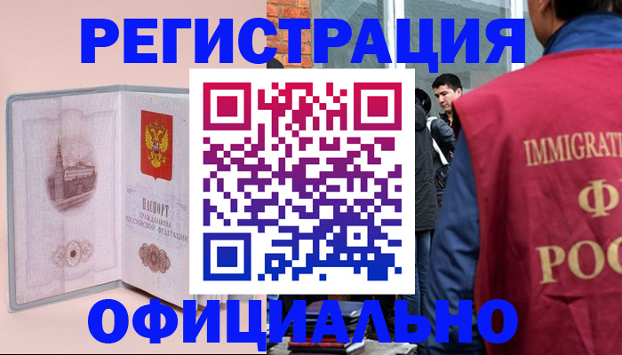 временная регистрация в квартире в Николаевске-на-Амуре
