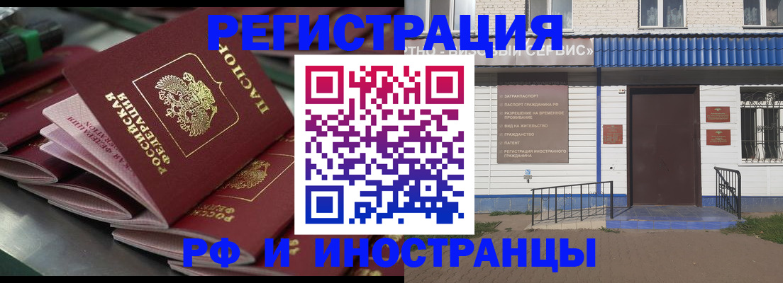 временная регистрация в квартире в Николаевске-на-Амуре