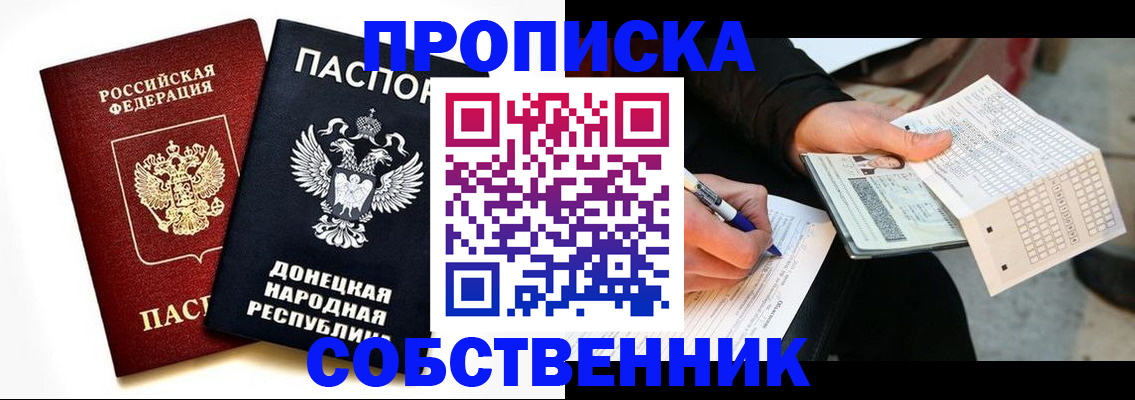 прописка штамп в Николаевске-на-Амуре