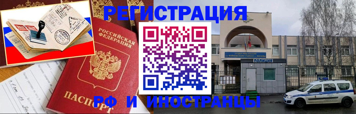 прописка регистрация в Николаевске-на-Амуре